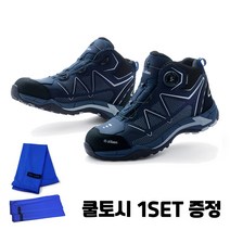 쿨토시 1set 증정 지벤 ZB-171s 방수 안전화다이얼 작업화 6인치, 1개