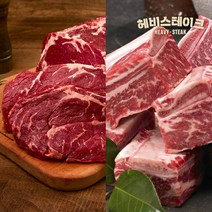 [세트할인] 1.72kg 프리미엄 세트 (꽃등심4팩+LA갈비*꽃갈비*찜1kg)선물박스 포함