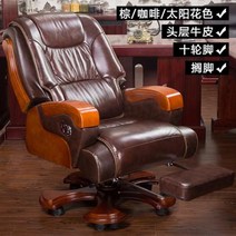 루이 패션 사무실 의자 가죽 보스 마사지 가정용 컴퓨터 사무용의자 PC방의자, 15 15 Cowhide Footest
