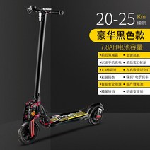 전동 킥보드 성인 접이식 리튬 배터리 두 바퀴 스쿠터 미니 배터리 카를 작동, 블랙 7.8AH  내구 시간 20-25km 속도 25km / h, 36V