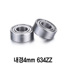 와이지알씨 풀메탈 볼 베어링 모음 내경 3mm 4mm 5mm 6mm 7mm 8mm, 내경4mm 634ZZ