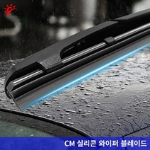 CM 실리콘 와이퍼 벤츠 GLC250d GLC300 GLC300d GLC350 GLC350d, X253/16년-현재/550+550_H