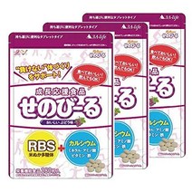 せのびる 포도 맛 유익한 3 개 세트 어린이 신장 보조 식품 성장 보충제 칼슘 미네랄 아미노산 비타민 D, 항공편(발송 후 약 14 일 도착)