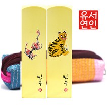 캘라그라피 화양목사각 21mm(60종), 언네나니편(영어A)