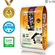 [산지직송] 22년 햅쌀 농협 당진해나루쌀 삼광미 특등급10kg 출고당일도정