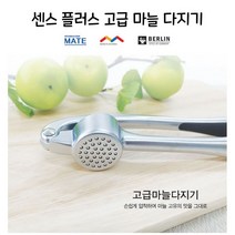 중국 멀티병따게 돈까스망치 달고나문화 병오프너 캔오프너 튀김기채반 만두피커팅, xz 센스플러스 고급 마늘다지기 마늘다지게 - O, -