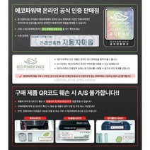 에코파워팩 부자재/시거잭/5M배선/가정용충전기/출장장착/와이어링키트/전기차하네스, 가정용충전기 차저전용(5핀)