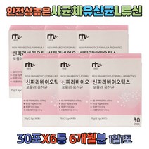 락토바실러스 가세리 파라바이오틱스 5세대 유산균 루테리 람노서스 LGG 프로바이오틱스 람노스 엘지지 플란타럼 요구르트맛 분말 스틱 가족 부모님 여성 청소년 중학생 초등학생 추천