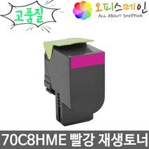 렉스마크 CS510DE CS410DN 빨강 프린터 재생토너 70C8HKE