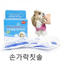 강아지 고양이 손가락칫솔 펫 구강청결 핑거티슈30매, 서군홈박사 본상품선택