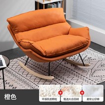 북유럽 더블 흔들의자 2인용 거실 라운지 의자 휴식 소파 스몰 63CM, 18