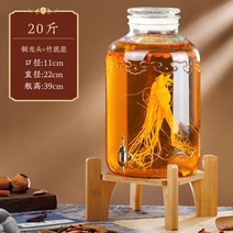 술단지 담금주 만들기 유리병 가정용 빈병, 20근+구리 꼭지+대나무받침