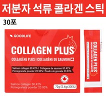 저분자 석류 콜라겐 스틱 엘라그산 피쉬콜라겐 펩타이드 먹는 엘라스틴 히알루론산 프락토올리고당 피부 보습 수분보충 가루 분말, 30포