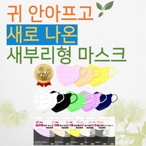 [보내요] 칼라마스크 kf-94마스크대형 세부리형마스크kf94 국산일회용마스크, 흰색 100매