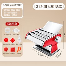 Deming 가정용 소형 수동 제면기 국수 만두 다기능 기계 국수 프레스 상업용, 칼 3개 -대형 (3가지 면 굵기 가능)