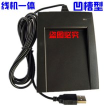 NFC 리더기 RF리더기 ID카드 리더기 M1 PC방 노래방 카드발급기 CPU 카드결제기, 21 线机一体홈패킹id포맷 조절