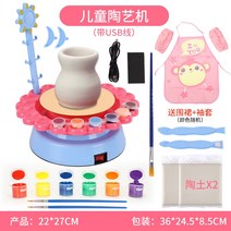 도예키트 흙놀이 도자기만들기 diy 풀세트 홈키트 점도 공예 물레 수업, 도예기계(해바라기)+USB케이블+점토2봉지