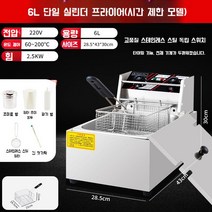 업소용튀김기 돈까스 치킨 전기 튀김기 스텐 정품 도시가스 1구 우성 가스, F. 타이밍 조절 단일 실린더 6L