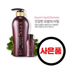 탈모샴푸 비듬샴푸 지성샴푸 임산부샴푸 청소년샴푸 사춘기샴푸 두피샴푸 여성탈모샴푸 한방샴푸