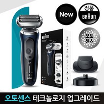 [브라운] NEW 시리즈7 전기면도기(71-B4200cs) 오토센스, 상세 설명 참조