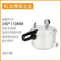 오토클레이브 고압 멸균기 Auto Clave 연구 실험용 디지털 증기 고급형 스테인레스, 9L 두께감 알루미늄 합금(스테인레스강 ), 1개