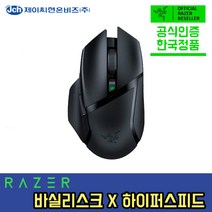 레이저 바실리스크 X 하이퍼스피드 무선 게이밍 마우스