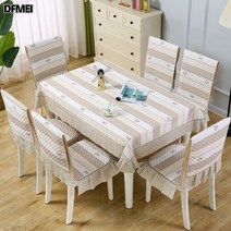 식탁 의자 매트 세트 식탁 커버 식탁보 가정용 심플 모던 티 테이블보 의자 커버 쿠션 등받이 커버 퓨어 컬러 의자 매트, 연결식 행복약정미, 150*200Cm테이블보