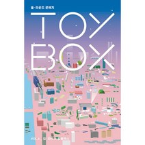 올-라운드 문예지 토이박스 Vol.6 : 집 - 하우스 컴플렉스, 강화길, 김사과, 손보미, 이주란, 장희원, 브리기테 슈스터, 송승언, 김연덕, 김성혜, 정현우, 조동희, 조제인, 이상, 김뉘연, 배수연, 류연웅, 이인규, 최승호, 홍재승 (지, 무시