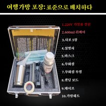 햇살이 돋다 헤드라이트복원 공구세트 복원제 유리 광택 복원제하고 전자 가열컵, 여행가방 표준배치