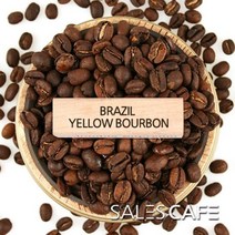 브라질옐로우버본 원두커피[200g 500g 1kg], 상세설명 참조, 02.500g(SROC061FC0500A01)/02.아주굵게분쇄/프렌치프레스(F)