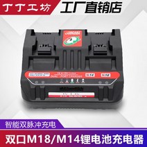 교체 밀워키 Miwatch M18 배터리 6A9AH 전동 공구 충전기, M18 6A 고속 이중 충전