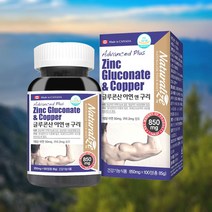 글루콘산 성장기 청소년 면역력높이는영양제 활력충전 면역기능 체력보충 기초체력 미네랄균형, 상세페이지 참조, 상세페이지 참조