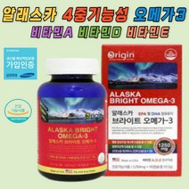 뼈건강 체온유지 EPA DHA 결합조직형성 산소운반 유해산소 혈행개선 건조한눈 혈관청소 생리활성 기능성오메가 레몬오일 토코페롤 비타민E 헤마토코쿠스추출물 대두레시틴 저온증류추출