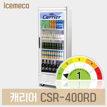 캐리어 업소용 음료수 냉장고 쇼케이스 CSR-400RD 에너지소비효율등급 1등급, 경기지방무료외지역5만원