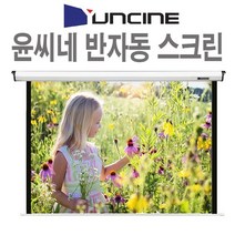 Yuncine 가벼운 라이트 버퍼 반자동 스크린 60인치 80인치 100인치 120인치 빔스크린 빔프로젝터 프로젝터 홈시어터 롤스크린 블라인드 프로젝션 빔프로젝션 프로젝터 설치, 03 100인치 반자동스크린