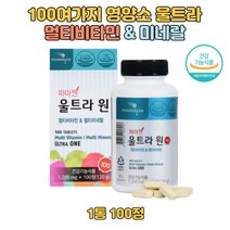 비타민 A B C D E K 13종 멀티 종합 미네랄 기능성 정 점심 저녁 남편 수험생 10대 눈 피부 에너지 영양소 항산화