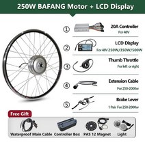 가성비전기자전거 배달전기자전거 자토바이전기자전거 키트 풀세트 36V Bafang 모터 전기 20''26&#, 04 48V 250W, 01 front motor