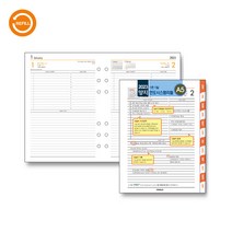 양지사 2023년 시스템리필(1면1일-A5) 다이어리 플래너