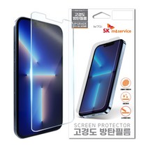 깨지지 않아 안전한 고경도 휴대폰 액정보호필름 5p 세트