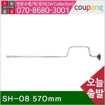 스피드핸들소켓 SH-08 570mm (1EA)