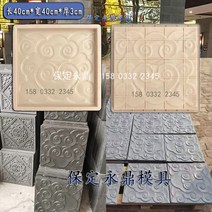 정원 문양 거푸집 바닥 시공 포장 주차장 형틀 야외 보도블럭 화단 산책, 상운1호40x40x3cm