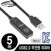강원전자 USB2.0 무전원 리피터케이블 5m [CBL-203-5M], 본상품선택, 본품