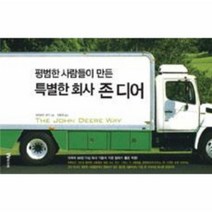 이노플리아 특별한회사존디어 평범한사람들이만든, One color | One Size@1