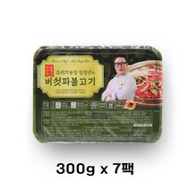 양념 소불고기 볶음 버섯 파 불고기 국내산 냉동 간편조리식품 소등심 7팩 2.1kg