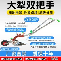 수동쟁기 텃밭 괭이 밭갈이 밭고랑 도랑 쇠스랑 농업용 손 쟁기 밭가는기계, 쟁기쌍손잡이조절날개(호화형)