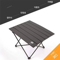 캠핑롤테이블 초경량 접이식 캠핑테이블