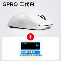 게이밍마우스 무선마우스 무선 마우스 블루투스 충전식 노트북 컴퓨터 pc, GPRO II 화이트 + 대형 테이블 매트, 공식 표준