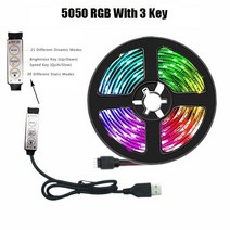 북유럽 거실 조명 이쁜 거실등 5v usb led 스트립 rgb 5050 luces 홈, 5050 3키 컨트롤, 5m