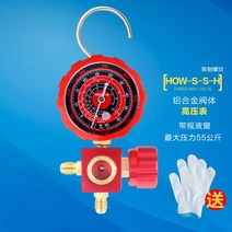 자동차공구 R22R410A 가불계 압력계 냉매 설종 추가 액불소를 충전하다 테이블 에어컨 가플루오린 도구 492336387, 새로운 모델 메탈손잡이 있음 가능 시
