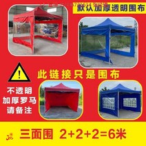 천막 광고 텐트 두루는천 전체투명 우산천 3x3텐트원단 스탠드식 연회 파라솔 주문제작가능 9미터, T20-2X2빨간색 투명 삼면 두꺼운보호 비막이 바람